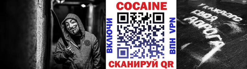Cocaine 97%  Жиздра 