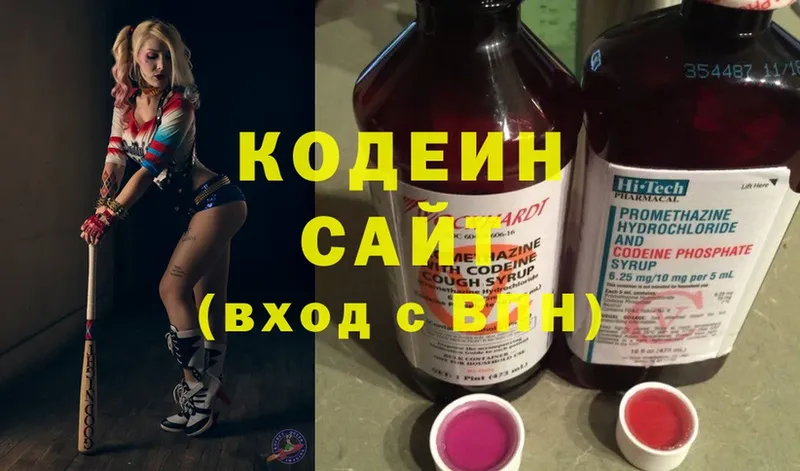 Кодеиновый сироп Lean Purple Drank  наркота  Жиздра 