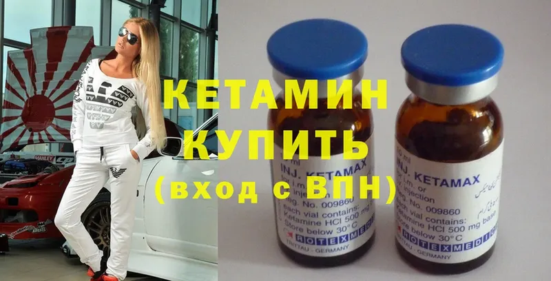 Кетамин ketamine  Жиздра 