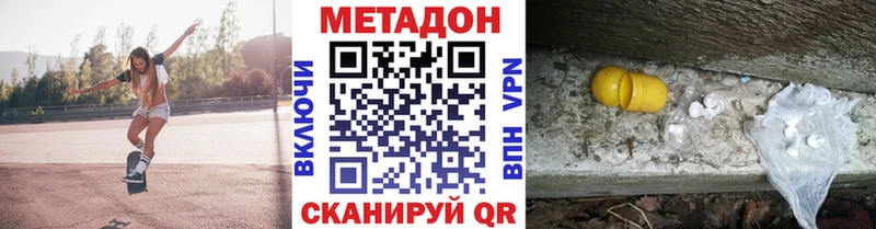 МЕТАДОН кристалл  Жиздра 
